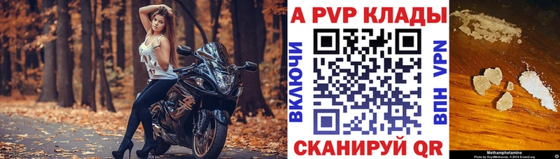 Alfa_PVP Crystall Спасск-Дальний