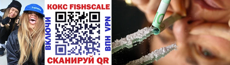 КОКАИН FishScale  наркошоп  Спасск-Дальний 