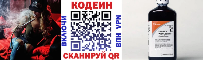 купить  сайты  Спасск-Дальний  Кодеиновый сироп Lean напиток Lean (лин) 