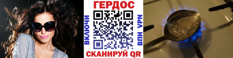 Героин белый  Спасск-Дальний 