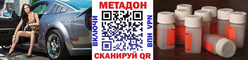 МЕТАДОН кристалл  купить наркоту  blacksprut ССЫЛКА  Спасск-Дальний 