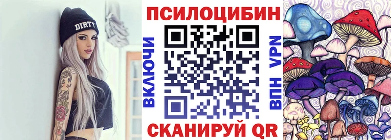 Псилоцибиновые грибы мухоморы наркошоп Спасск-Дальний